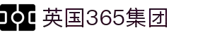 365英国上市(集团)有限公司-Official website